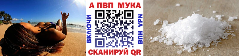 Alfa_PVP СК Купить закладки Арамиль
