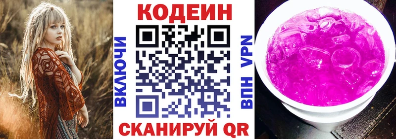 Купить где  Арамиль  Codein Purple Drank 