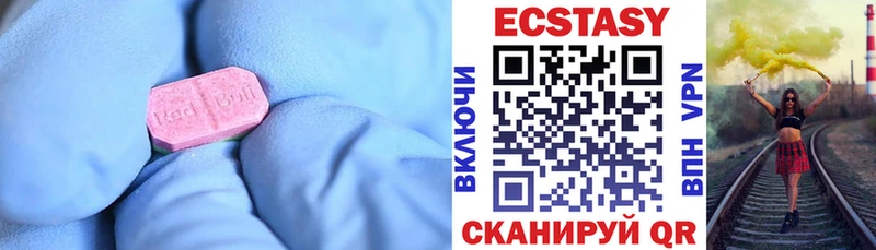 Экстази 280мг  Купить закладки  Арамиль 