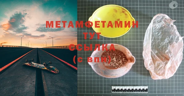 молекула духа Бородино