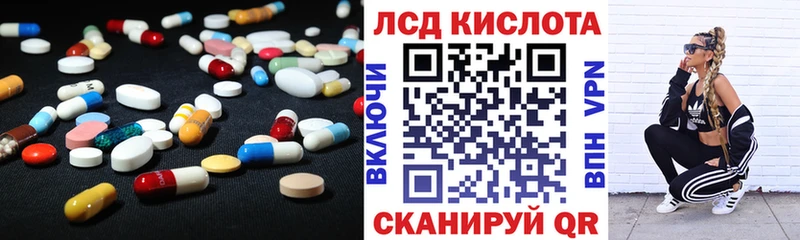 LSD-25 экстази кислота  Купить где  Арамиль 