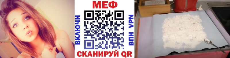 МЯУ-МЯУ мяу мяу  Купить закладки  Арамиль 